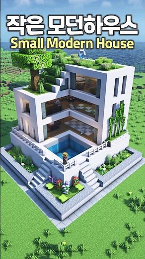 Tiny Modern House 🏠 #Minecraft #minecraftbuild #마인크래프트