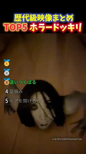 Top 5 horror pranks that went viral overseas