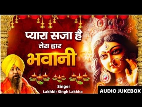 Pyara Saja Hai Tera Dwar Bhawani | देवी भजन | Nonstop Mata Rani Ke Bhajan | Durga Maa Songs