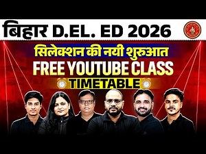 Bihar Deled Entrance Exam 2026 | Bihar Deled Free Youtube Class Launch | Bihar Deled Preparation