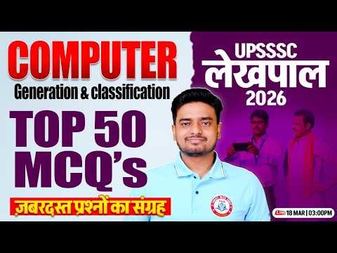 UP lekhpal 2026 Computer | Lekhpal Computer Practice Class #7, Computer Imp Questions By Ravi Sir