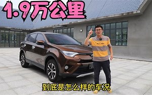 要踩一千份狗屎才遇上二手车界的嫦娥，解读2017年RAV4
