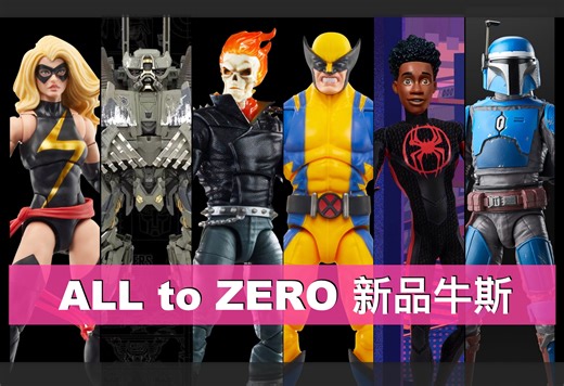 【新品牛斯Vol.146】孩之宝漫威85周年劲爆新品！变形金刚MPM15吵闹！MEZCO迈尔斯蜘蛛侠 变形金刚起源新品