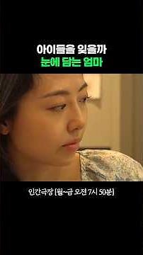 No... that can't be true #HumanTheaterㅣKBS Broadcast 09/07/26