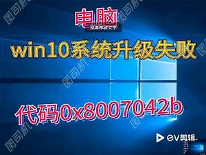 更新错误0x800f0922怎么办