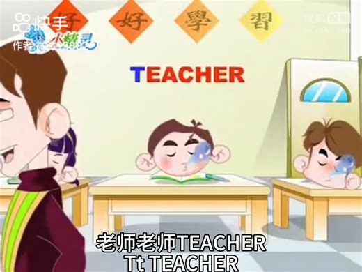 英文字母T