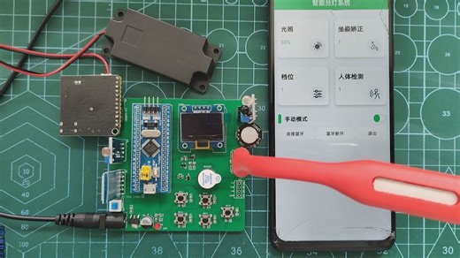 基于stm32f103c8t6单片机的智能复合台灯设计