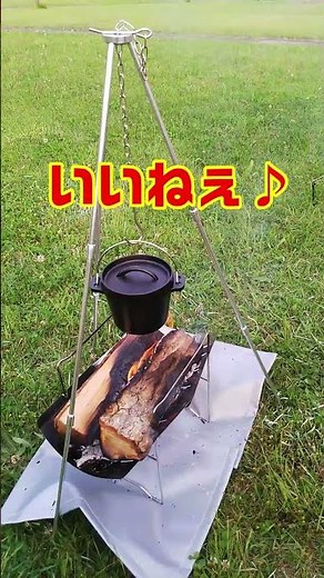 【100均キャンプ】Daisoトライポッド ダイソー