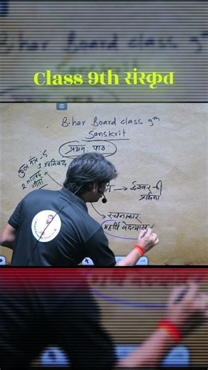 Bihar Board Class 9th Sanskrit Summary 2026: Complete preparation in less time! 🎯📚