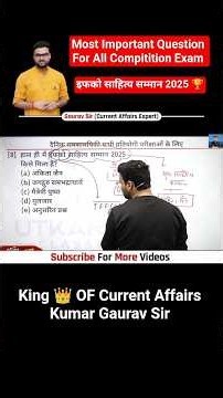 इफको साहित्य सम्मान विजेता 2025 🏆l Current Affairs 2026 l Kumar Gaurav Sir l Utkarsh Classes