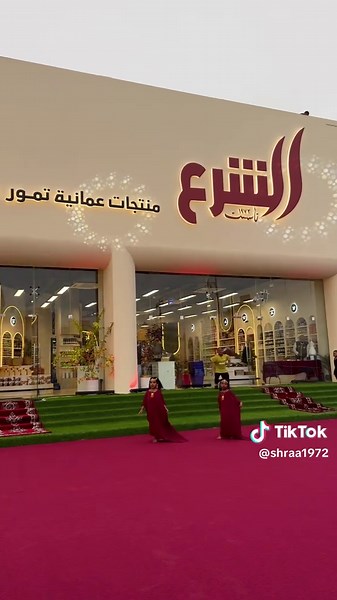 ‏الافتتاح الرسمي للفرع الشرع في جنوب