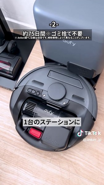次世代掃除機Eufyロボット掃除機3-in-1