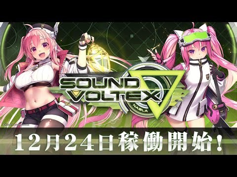 【SDVX】 SOUND VOLTEX ∇ (25.12.26)