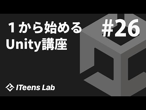 超初心者向けUnityの使い方26 〜ゲームオーバーを作ってみよう２〜