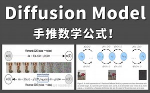 干掉“GAN”！Diffusion Model零基础入门教程，计算机博士手推公式，2小时讲明白Diffusion Model算法原理 数学公式！