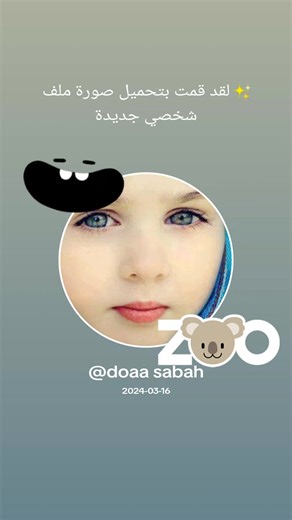 doaa sabah TikTok'ta