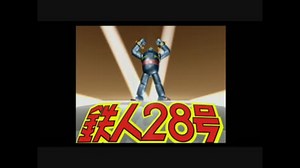 【鉄人28号】自称正義感に定評のある男の活劇【実況】part1
