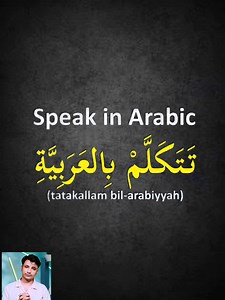 301K views · 9.9K reactions | Basic arabic conversion #arabic #learnarabic #followersreelsfypシ゚viralシfypシ゚viralシal #viralreelschallenge2025viralreelschallengejaiviralreelschallengeviralreelschallenge #virelreelsシ #foryouシpage #foryoupagereels #English #learnenglish #education | Learn Arabic & English | Facebook