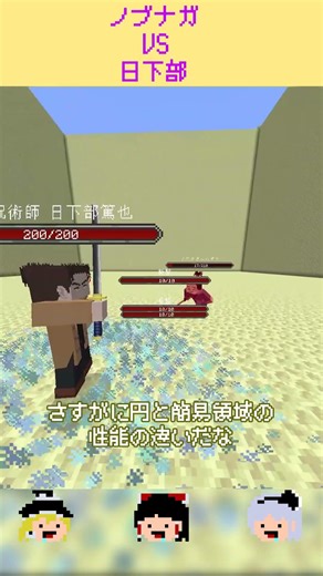 ノブナガVS日下部 似た能力者同士の戦い