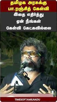 😮இதை எதிர்த்து ஏன் நீங்கள் கேள்வி கேட்கவில்லை