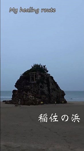 出雲大社〜三朝温泉〜三徳山 心休まる3泊4日ひとり旅 #温泉 #旅行 #出雲大社 #shorts