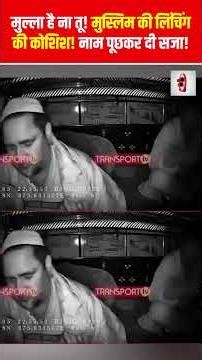 ​"मुल्ला है ना तू!" ​राजस्थान में लिंचिंग की कोशिश! बुजुर्ग का नाम पूछकर किया लहूलुहान | the live tv