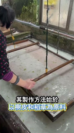 The paper-making process of traditional Chinese handmade Xuan paper