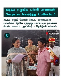 2.5M views · 51K reactions | நாமக்கல் மாவட்டம் எருமப்பட்டி டவுன்...