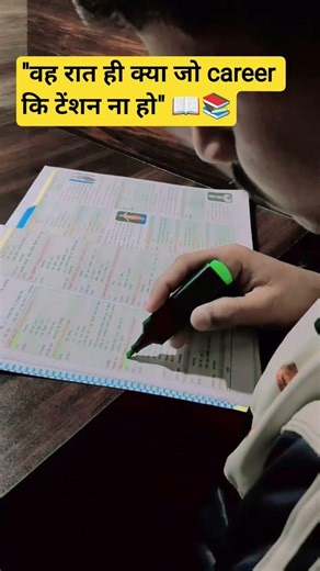 #static #gk #rivision #books #time #study #motivation #shorts #video please support me guys 🙏❤️