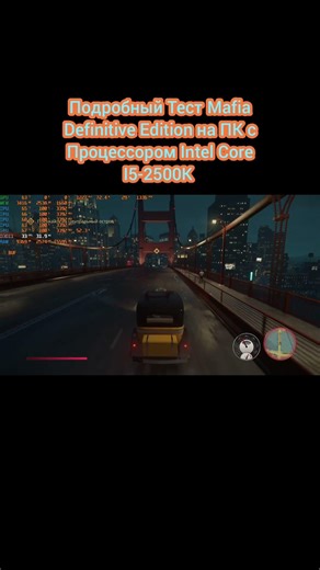 Подробный Тест Mafia Definitive Edition на ПК с Процессором Intel Core I5-2500K