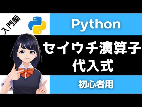 Pythonサイト要約_サプーYT_Pythonコードが劇的にスッキリする！初心者こそ知っておきたい「セイウチ演算子」3つの活用術