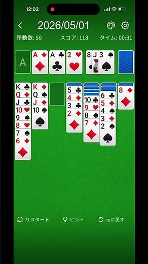 solitaire ソリティア 57 Seconds Challenge #20260501