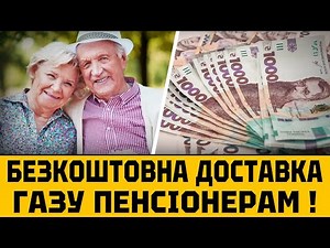 GAS IS DOUBLING IN PRICE?! 😱 DELIVERY RATES FROM 2026 — WHO WILL PAY AND HOW MUCH