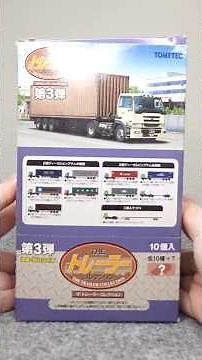 Unboxing Tomytec's Geocolle "The Trailer Collection Volume 3"!