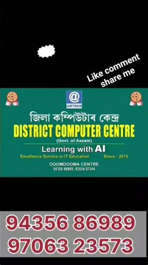 free admission of distinct computer centre.. #education #job . #automobile #miss # Government