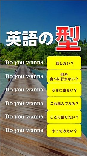 ★英会話初心者★英語の｢型｣ 簡単英会話フレーズ！#英語 #型 #英会話 #聞き流し #初心者 #初級 #スピーキング #リスニング