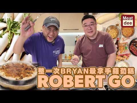 Dee'scovery Channel | Make BRYAN's best turnip cake ROBERT GO | Ingredients Steps Taste Happy SHA...