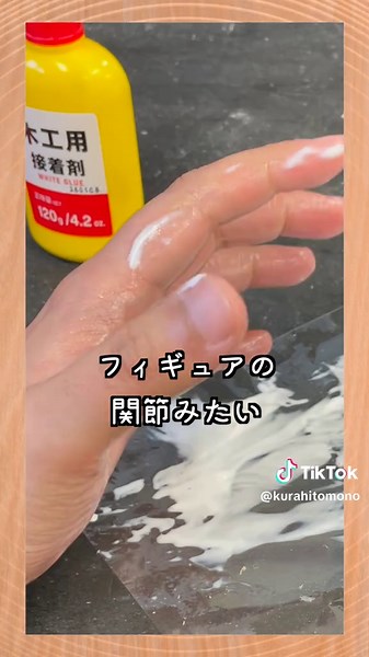 ボンドアートの魅力と面白さ