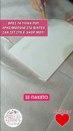 Εφέ ξύλου + Χρώμα Κιμωλίας #handmade #diy #chalkpaint #diytips #diycraft #quicktips #craftingtips
