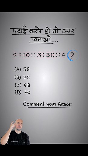 "Reasoning सीखो Smart तरीके से 🧠 यह Trick हर Exam में काम आएगी 🚀 Smart Logic Hub के साथ ✅" #SmartLogicHub #ReasoningTricks #ExamPreparation #ReasoningShorts #SmartStudy | smart logic hub