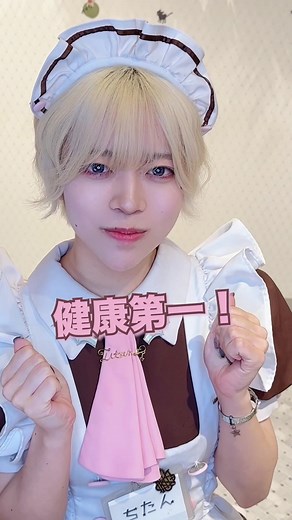 ちたんが自己紹介をしてくれました✩🖇#自己紹介 #あっとほぉーむカフェ #メイドカフェ #maid #Kawaii #萌え萌えキュン 🎀あっとほぉーむカフェAKIBAカルチャーズZONE店：ちたん