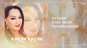 Milouda Al Hoceima 2025 KHZAR KHZAR #nador_rif_lhocima #اكبسلور #musicrifray #foryouシ #fypシ゚viralシ #reelsviralシ #Rif #ragada #Ray #hossima | MUSIC RiF RAY