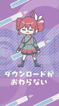 [MV]ダウンロードがおわらない / NUMUI（feat.重音テト）[Short] #重音テト #オリジナル曲 #vocaloid #ボカロオリジナル曲