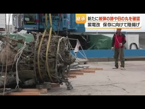 紫電改 引き上げ「81年ぶり地上へ」 海底から戻った戦闘機、出水で保存作業開始 (26/04/10 18:31)