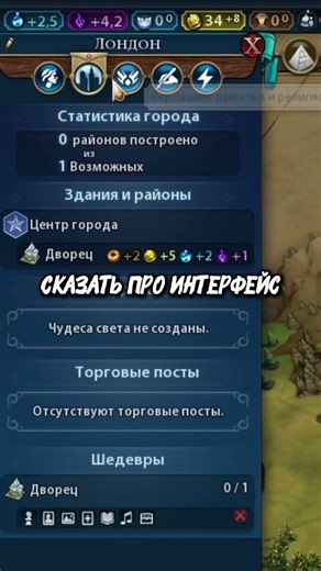 Секрет идеального интерфейса Civ VI 🖥️ #civ6 #стратегия #civilization6 #games