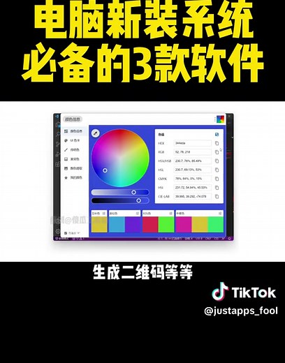 必备的3款电脑软件推荐