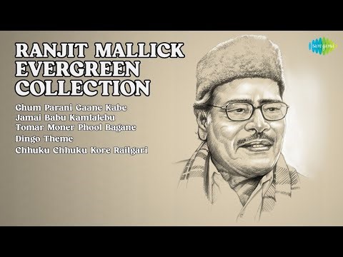 Retro Bengali Happy Songs | Asha Bhosle Songs | Ghum Parani Gaane Kabe