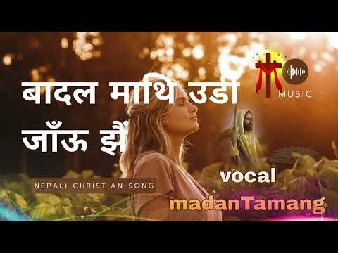 badal Mathi udijau jhai बादल माथि उडी जाँऊ झैं nepali Christian song #newsong