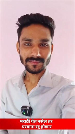 Auto Taxi Driver : मराठी येत नसेल तर परवाना रद्द होणार?