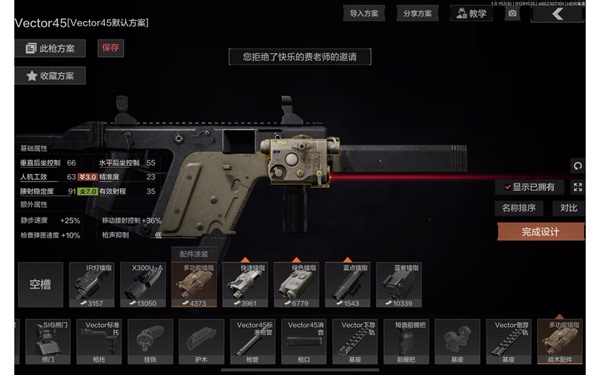 主流FPSのVECTOR改枪（首个视频，多多支持哦～）